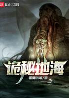 诡秘地海闪闪