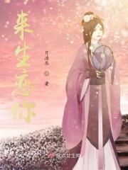 来生再恋原唱