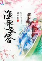 渔歌互答答的意思