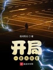 我开局一个别墅群