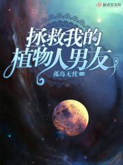 我拯救男主的那些年在线阅读