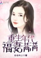 重生年代福妻满满1419