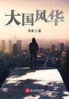 大国风华123