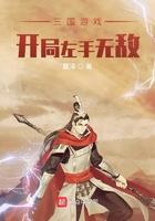 三国开局无敌