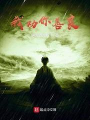 我劝你善良by秦三观谁是攻