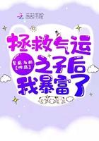拯救命运之子快穿