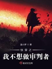 快穿之我不想生孩子