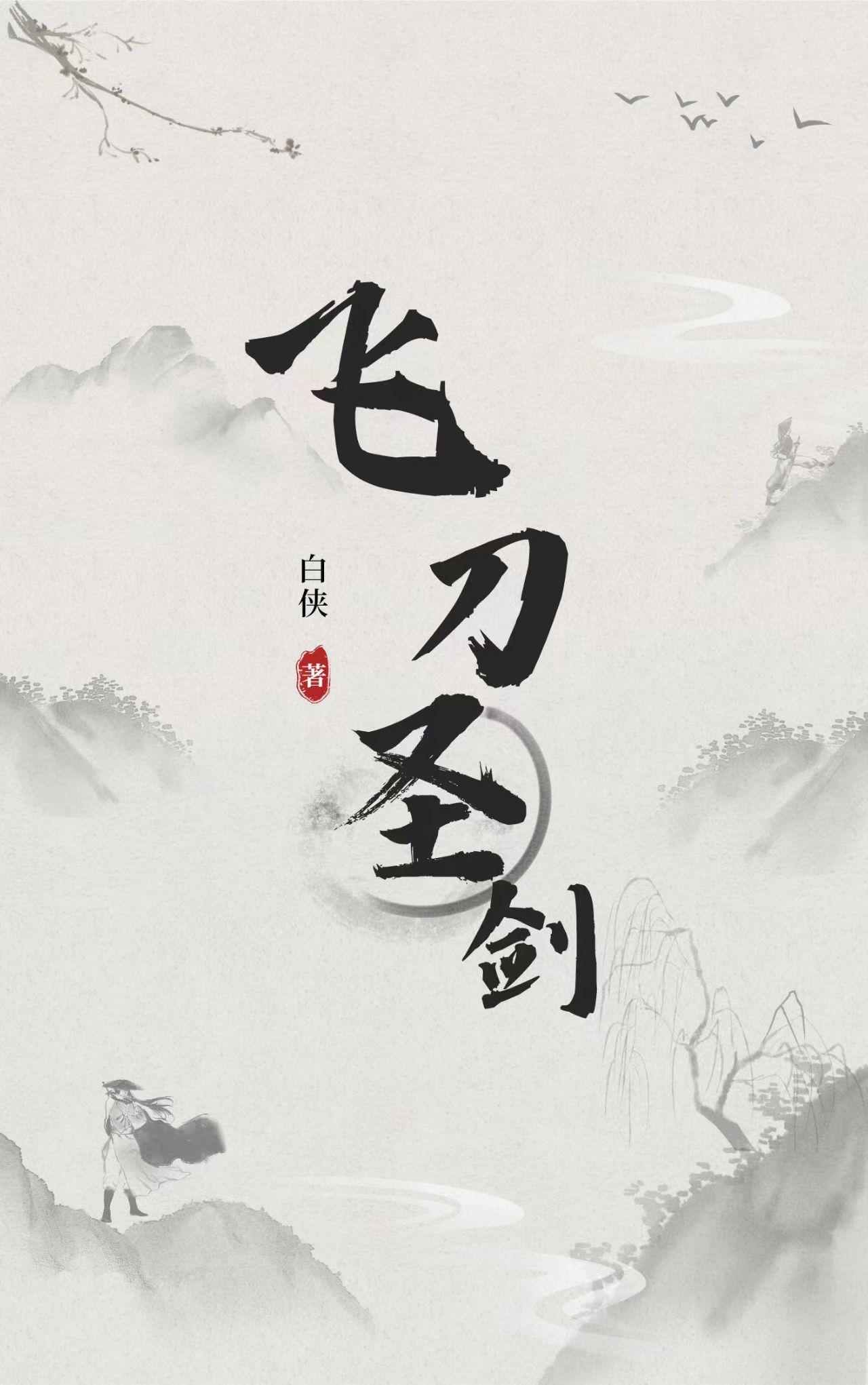 dota2剑圣刀