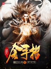 诸天万界最强金手指