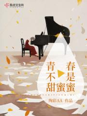 青春不是年华而是心境青春不是桃面丹唇