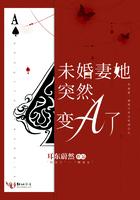 未婚妻她怎么突然a了