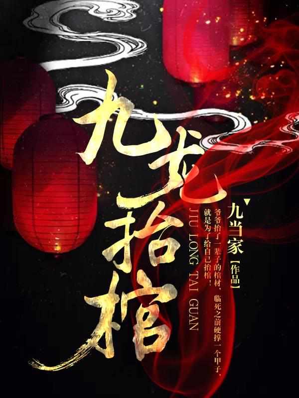张九阳林婉txt