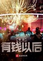 等我有钱以后123