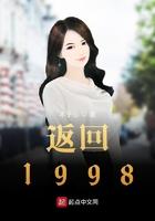 返回1998sodu