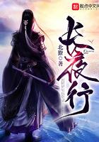长夜行动算机密吗