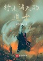 行走诸天的道士书评