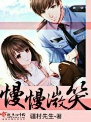 歌曲慢慢