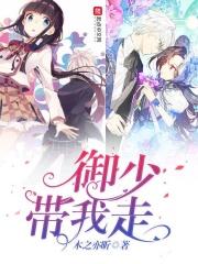 御少宠妻有点甜