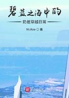 碧蓝之海男主叫什么