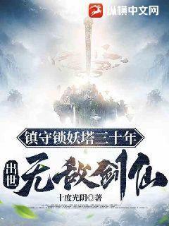 出世无敌剑仙为什么不更新