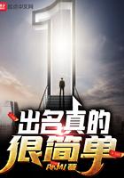 出名真的很简单 akm