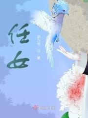 任婕媛个人简历