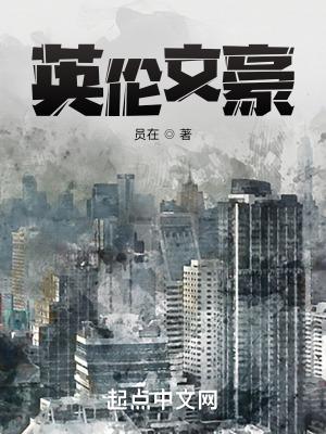 文豪英灵