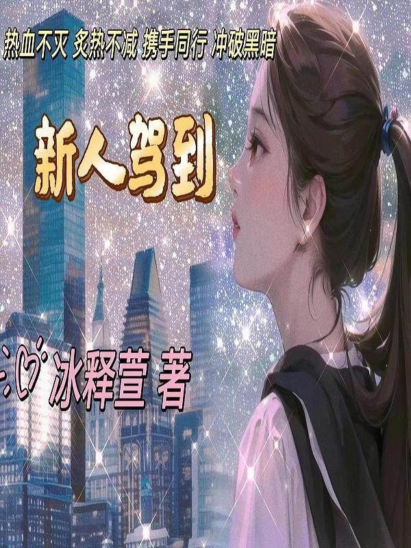 通通让道白鹿虎鹿霖 bilibili