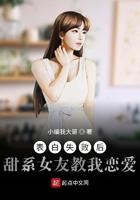 表白失败后甜系女友教我恋爱贴吧