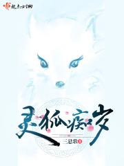 灵狐原图