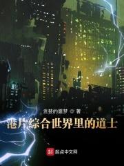 混在港片世界的道士