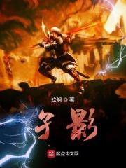 孑影的意思是什么