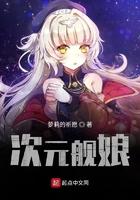 vh次元战舰
