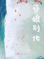 簪娘有几种类型