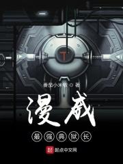 漫威里面最强