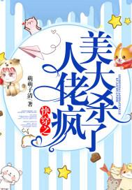 大美人的快穿日常m