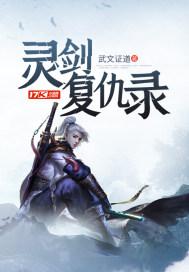 九州灵剑录