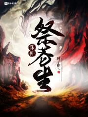 诛仙神鬼苍生图怎么做
