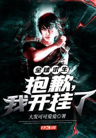 全球求生 我能看到回报