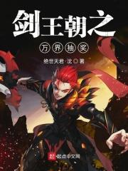 剑王朝万宁