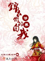 锦衣卫的职责是什么