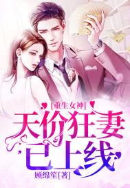 重生 天才狂女