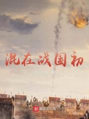 在战国成了团扇免费