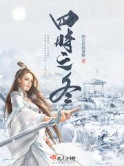 四时之风冬郭熙