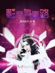 雪丫头网名大全带符号