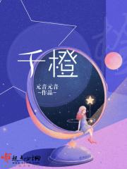 千橙凡雀喷剂好用吗