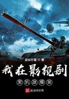 我在影视剧里抗日爆装备