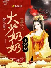 重生之大少回来
