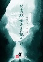 修真的灵根