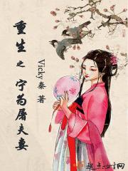 重生之宁为穷人妻免费阅读